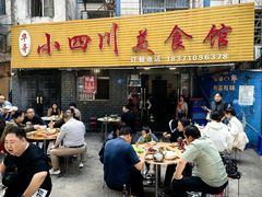 -小四川美食馆(幸福路店)