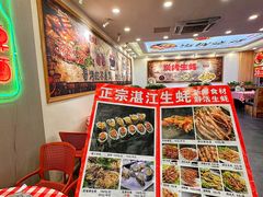 -粤盛海鲜平价店(洛溪食街店)