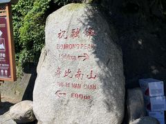 -南岳衡山风景名胜区