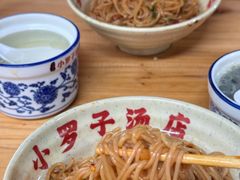 -小罗子汤店(大士院总店)