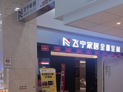 -闽龙广场