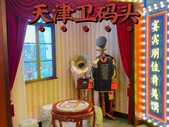 -天津卫码头(南开大悦城店)