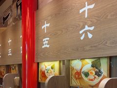 -无敌家现熬骨汤拉面(颐堤港店)