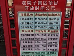 -厦门老院子景区