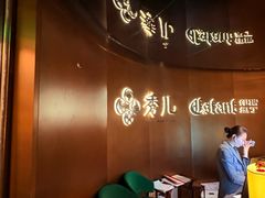 -秀儿四九城·新京菜(亚运村鸟巢店)