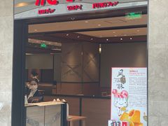 门面-鼎泰丰(德基广场店)