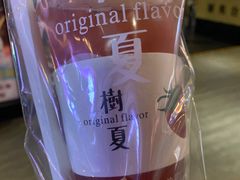-树夏(建设路店)