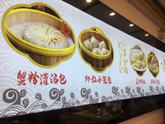 -朱洪元苏式面馆(绿宝广场店)