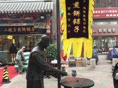 门面-清真·二嫂子煎饼果子(鼓楼旗舰形象店)