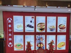 -香山湖渔家大院