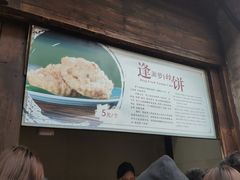 -逢源酒楼(东大街店)