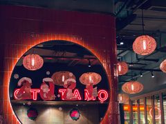大堂-TOMATITO(无限极荟店)