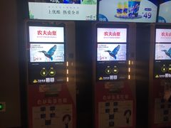 自动取票机-万达影城(港闸万达广场IMAX店)