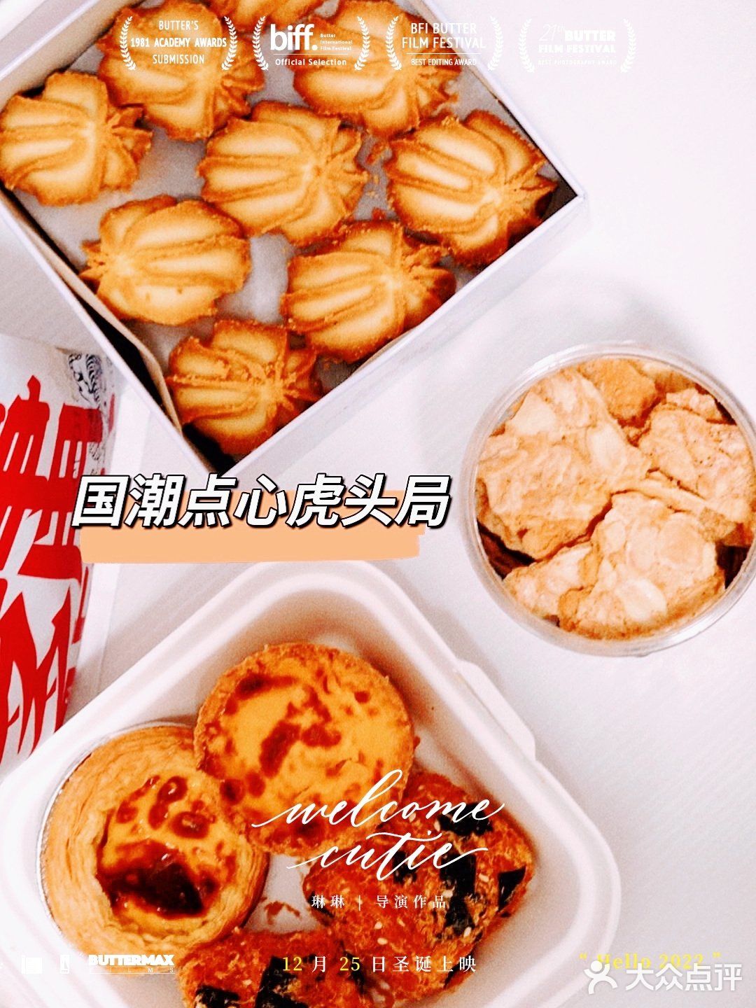 魔都网红‖我在人民广场吃点心[种草]