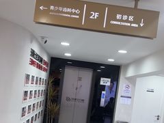 -牙博士口腔品牌连锁(昆山城区店)