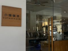 -Cafe on warm(丹霞店)