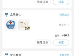 -盒马鲜生(馥邦国际店)