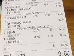 -猪脑壳凉面(武陵源店)