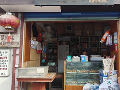 -高老太奶油小攀(新建南路店)