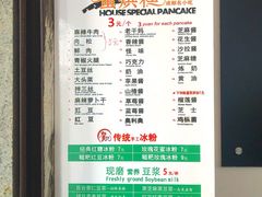 菜单-贺记蛋烘糕(文庙西街店)