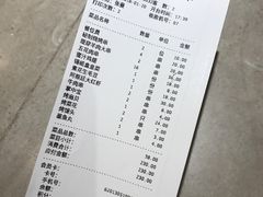 账单-丰茂烤串(钦州北路店)