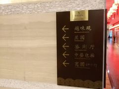 -绍兴鉴湖君澜大酒店