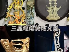 -三星堆博物馆