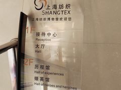 -上海纺织博物馆
