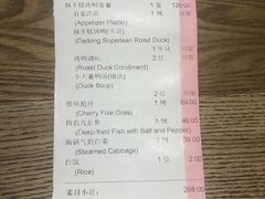 账单-小大董·烤鸭(凤凰汇店)