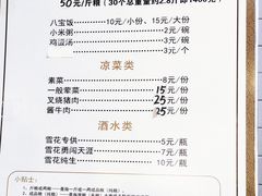 -四条包子(古城街店)