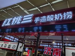 -万达广场(济南魏家庄店)