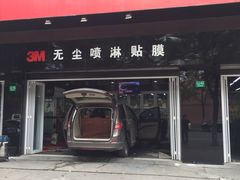 -跃通XPEL超级旗舰店(浦东店)