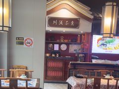 -川流不息·地道川菜·小龙虾(新松江路店)
