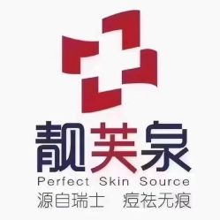 -靓芙泉专研痘痘肌