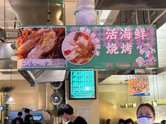 -白仁仔· 活烤海鲜 宵夜(豫园店)