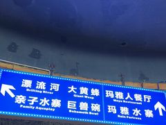 -武汉玛雅海滩水公园