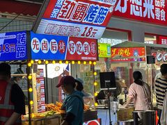 -荷兰街