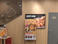 -吉野家(顺义站前北街店)