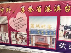 -荔城生鲜盛宴(番禺旗舰店)