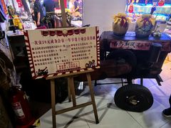 -即墨老公社·海肠捞饭大王(古城店)