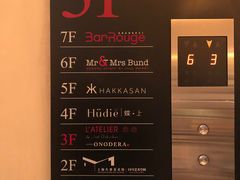 -L'ATELIER de Joel Robuchon(外滩18号店)