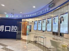 -泰康拜博口腔(凯迪大厦店)