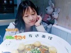 -友达面馆(广州总店)