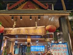 -抚仙湖生态石锅鱼野生菌(告庄店)