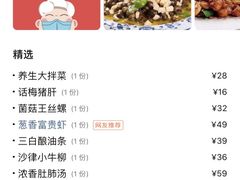 -锡和无锡菜(景丽苑店)