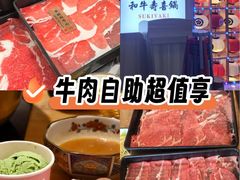 -牛匠和牛寿喜锅(西安总店)