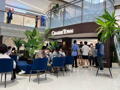 -CHARLIETOWN红茶公司(南京万象天地店)