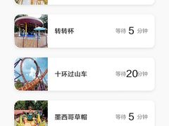 -广州长隆欢乐世界