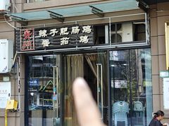 -贵州辣子鸡番茄鸡