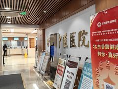 -北京中医药大学附属护国寺中医医院(住院院区)